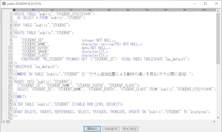 SI Object Browser for Postgresテーブルへ のカラム追加について 7