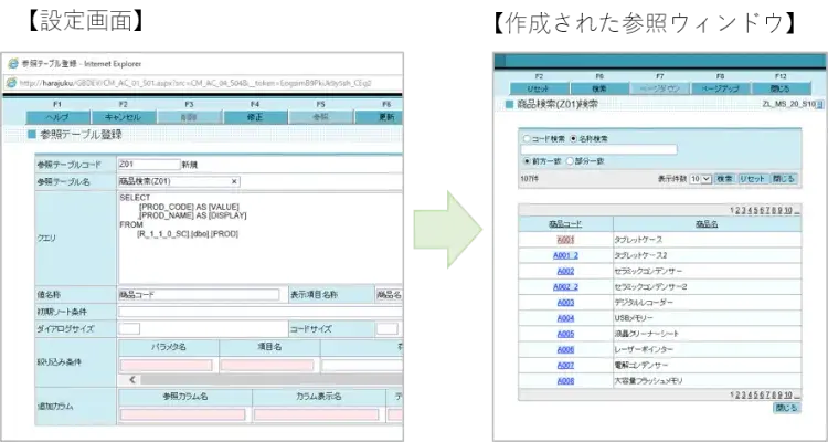 ERP導入時の追加開発を削減｜コーディングレス開発ツール for GRANDITのメリットとは？ 3