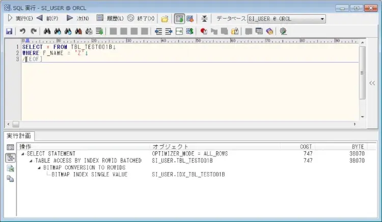 Oracle B-treeインデックスとビットマップインデックス 2