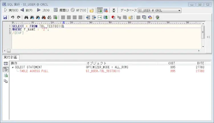 Oracle B-treeインデックスとビットマップインデックス 3