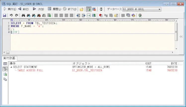 Oracle B-treeインデックスとビットマップインデックス 4