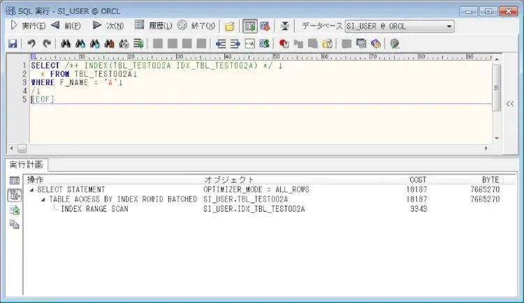 Oracle B-treeインデックスとビットマップインデックス 7