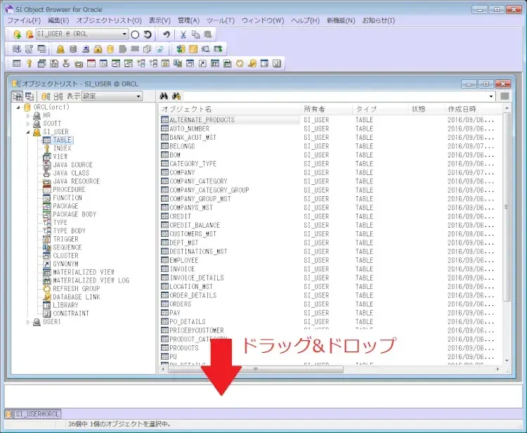 Oracle オブジェクトのブックマーク 2