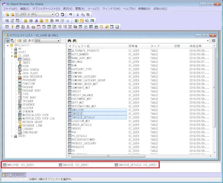 Oracle オブジェクトのブックマーク 3
