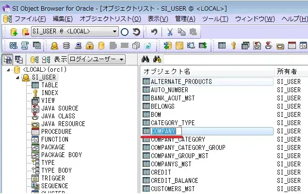 Oracle 簡単にテーブル名を変更しよう 1