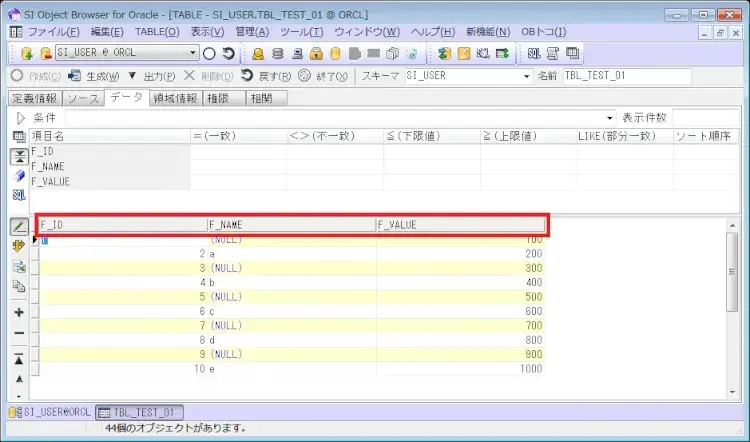 Oracle データグリッドの列ヘッダで・・・集計関数ができる 1