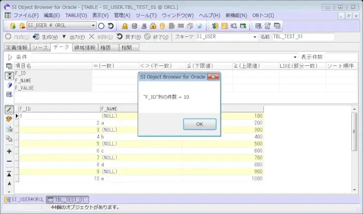 Oracle データグリッドの列ヘッダで・・・集計関数ができる 3