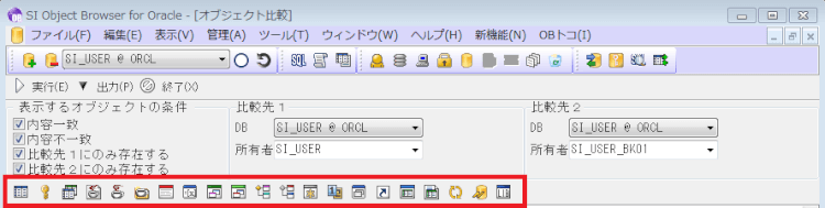 Oracle バックアップを取ったスキーマと比較する