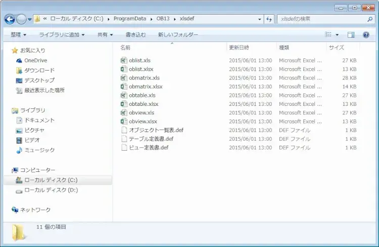 レポート定義をコピーして使いたい 4