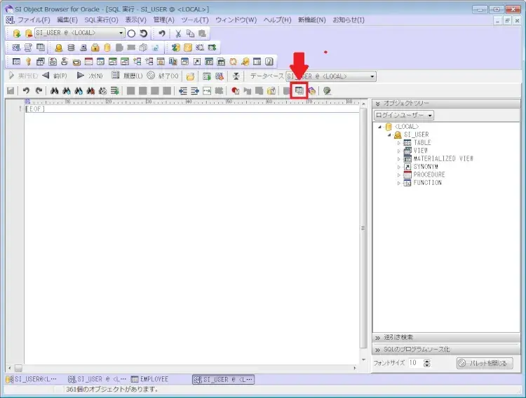 Oracle テーブル一覧、列一覧が見たい？[表・列]画面からのコピペ術 1