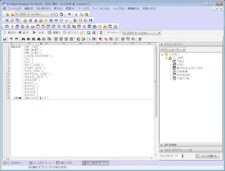 Oracle テーブル一覧、列一覧が見たい？[表・列]画面からのコピペ術 4