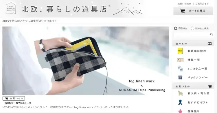 キュレーションサイトとは？ECによるマネタイズに必要となる機能を解説 5