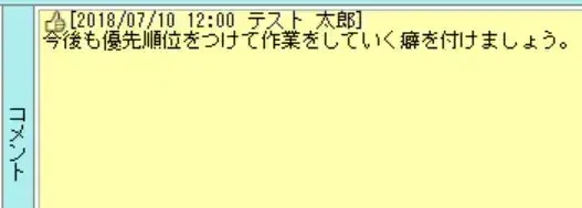 プロジェクトで起きている問題は、日報を探ることでわかる【プロジェクトは現場で起きているんだ！第76章】 7