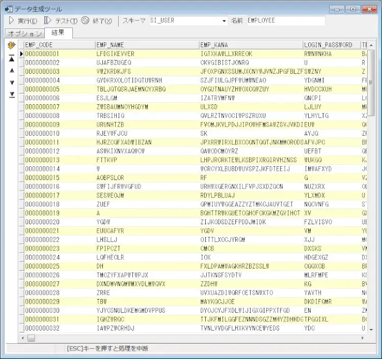 データ生成ツール ～開発時のテストデータ作成におすすめ！～ 5