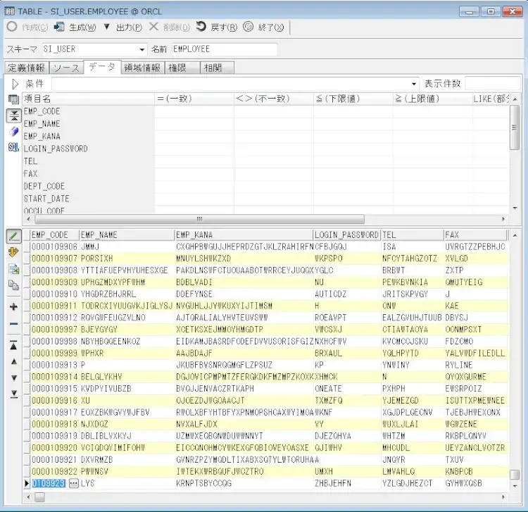 データ生成ツール ～開発時のテストデータ作成におすすめ！～ 8