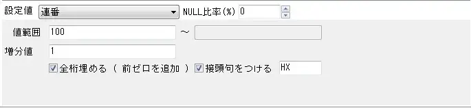 データ生成ツール ～氏名や電話番号など”ソレっぽい”データを作るには～ 2