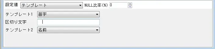 データ生成ツール ～氏名や電話番号など”ソレっぽい”データを作るには～ 3