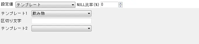 データ生成ツール ～氏名や電話番号など”ソレっぽい”データを作るには～ 5