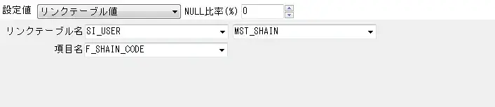 データ生成ツール ～リレーションを持っているテーブルの場合～ 1
