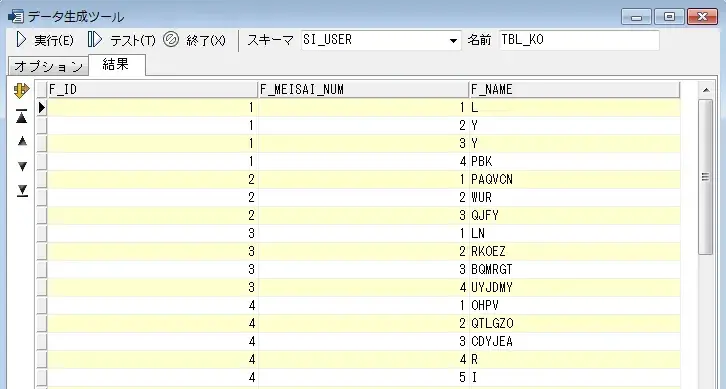データ生成ツール ～リレーションを持っているテーブルの場合～ 3