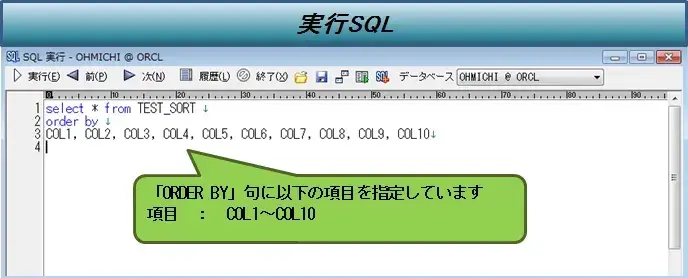 Oracle データの種類はデータベースのソート処理に影響があるのか 4