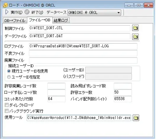 Oracle データの種類はデータベースのソート処理に影響があるのか 8