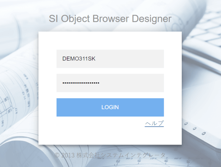 ３０分で理解できる Si Object Browser Designer チュートリアル