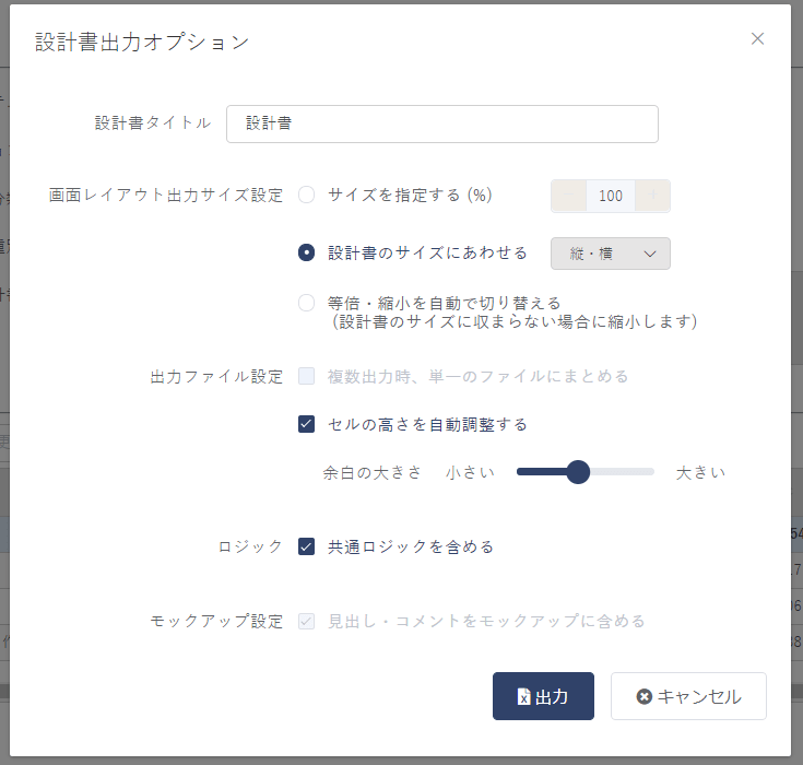 30分で理解できる!SI Object Browser Designer チュートリアル