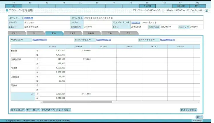 工事管理における台帳の重要性と必要な機能について 2