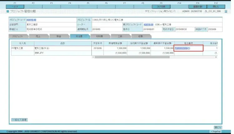 工事管理における台帳の重要性と必要な機能について 3