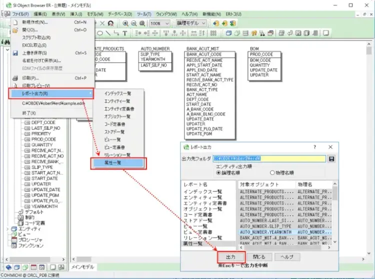 ER図 データベースは論理名で見ればもっとわかりやすくなる 1