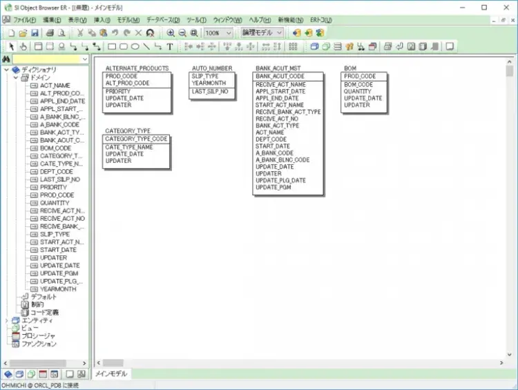 ER図 データベースは論理名で見ればもっとわかりやすくなる 4