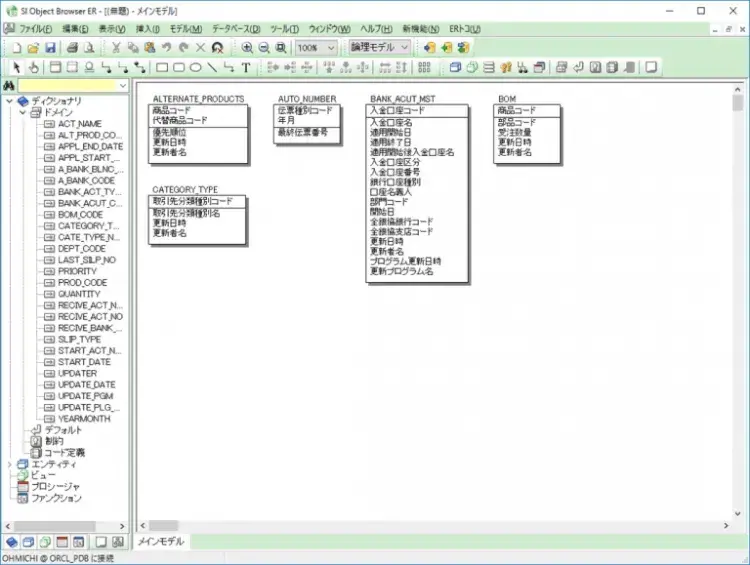 ER図 データベースは論理名で見ればもっとわかりやすくなる 5