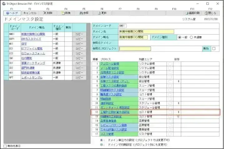 プロジェクト管理における工数割合について【プロジェクトは現場で起きているんだ！第19章】 4