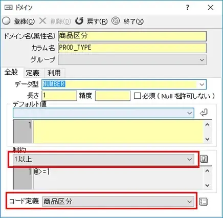 ER図 エンティティの設計はディクショナリ管理で決まる 5