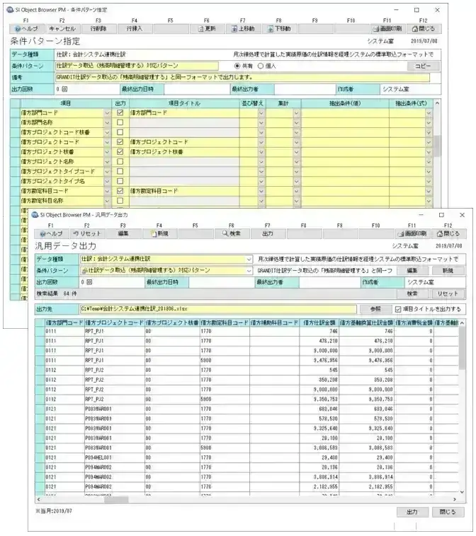 システム開発会社の管理会計に役立つプロジェクト管理とは【プロジェクトは現場で起きているんだ！第88章】 2