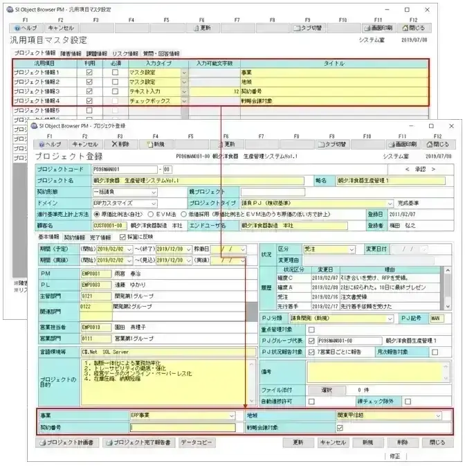 システム開発会社の管理会計に役立つプロジェクト管理とは【プロジェクトは現場で起きているんだ！第88章】 3