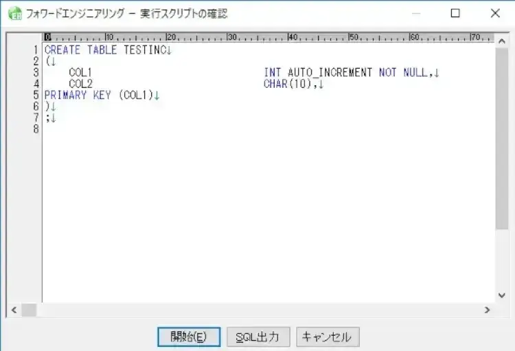 固有の機能アリマス　データベース設計 MｙSQL編 3