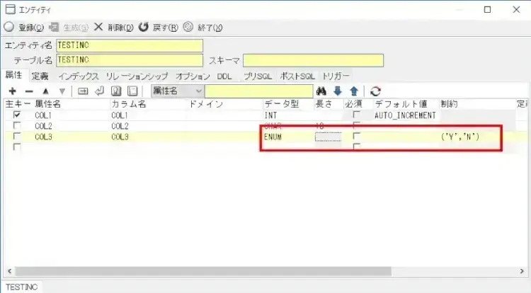 固有の機能アリマス　データベース設計 MｙSQL編 4