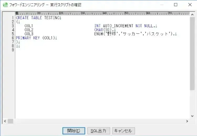 固有の機能アリマス　データベース設計 MｙSQL編 5