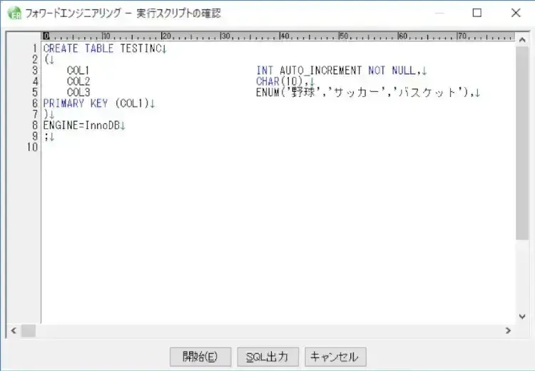 固有の機能アリマス　データベース設計 MｙSQL編 7