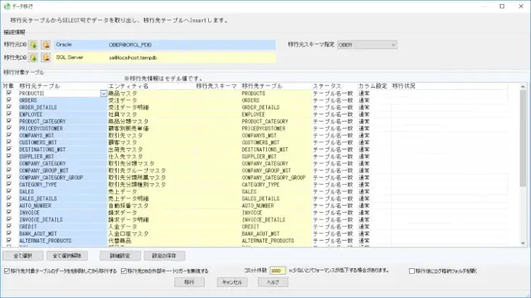 OB ER V9.0の新機能 1