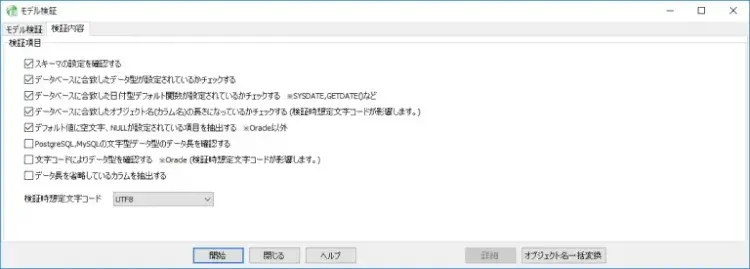 OB ER V9.0の新機能 2