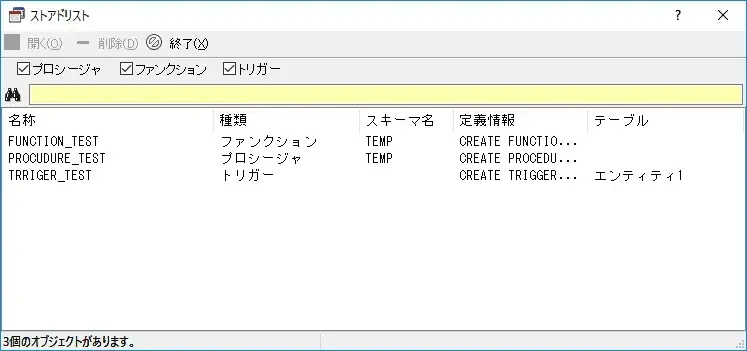 OB ER V9.0の新機能 3