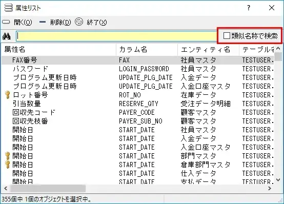 OB ER V9.0の新機能 5