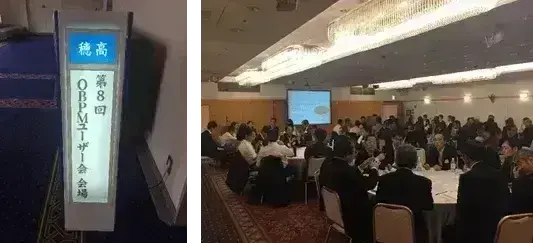 第8回OBPMユーザー会 開催のご報告 1
