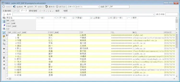 Oracleデータ移行 応用編 2