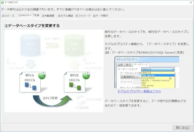 OracleからPostgreSQLにデータを移行してみよう 2