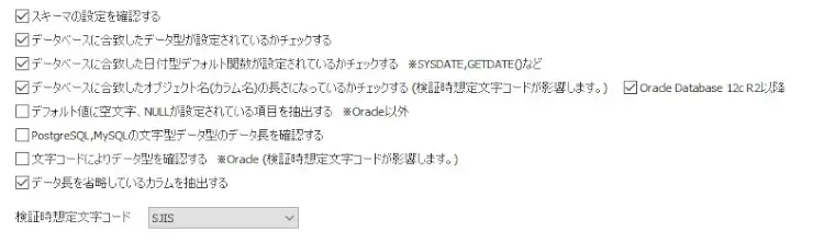 OracleからPostgreSQLにデータを移行してみよう 5