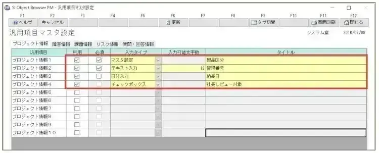プロジェクト管理に必要な項目とは？業務の流れや成功ポイントを解説【プロジェクトは現場で起きているんだ！第13章】 1